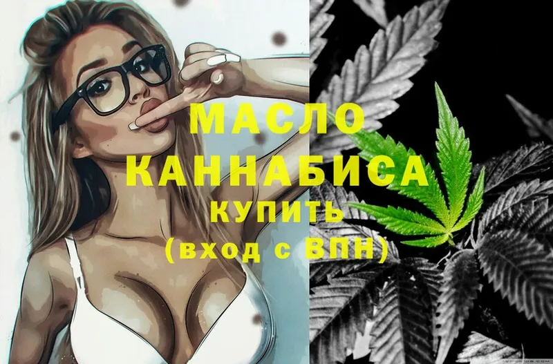 darknet телеграм  Советский  Дистиллят ТГК THC oil 